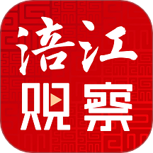涪江观察软件