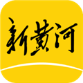 新黄河客户版