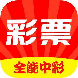 优乐彩app玩彩票