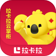 拉卡拉云掌柜软件