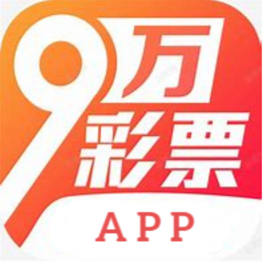 9万彩票官方平台